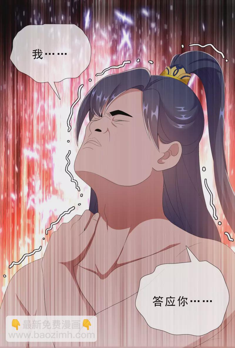 第65话 知男而上-第69话