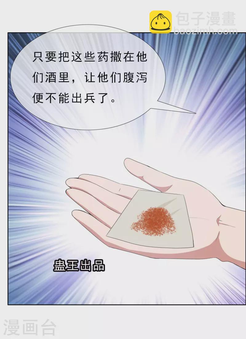 第65话 知男而上-第69话