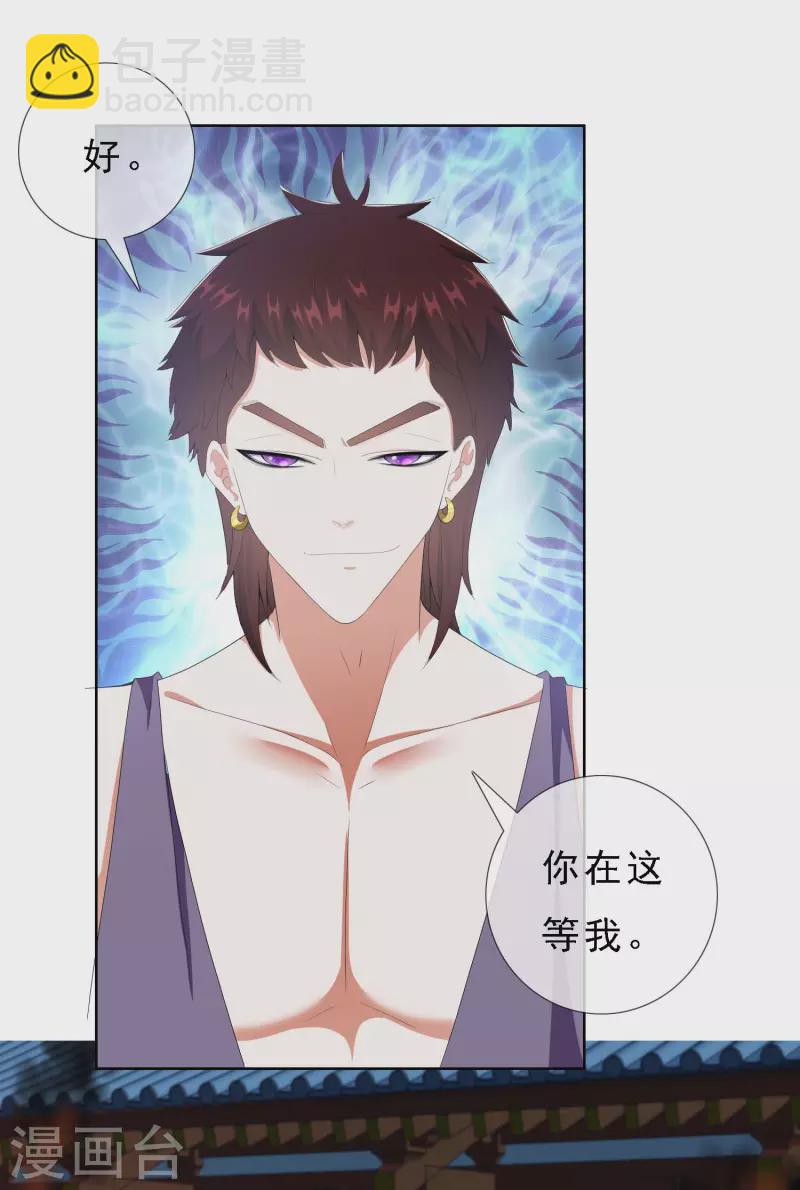第65话 知男而上-第69话