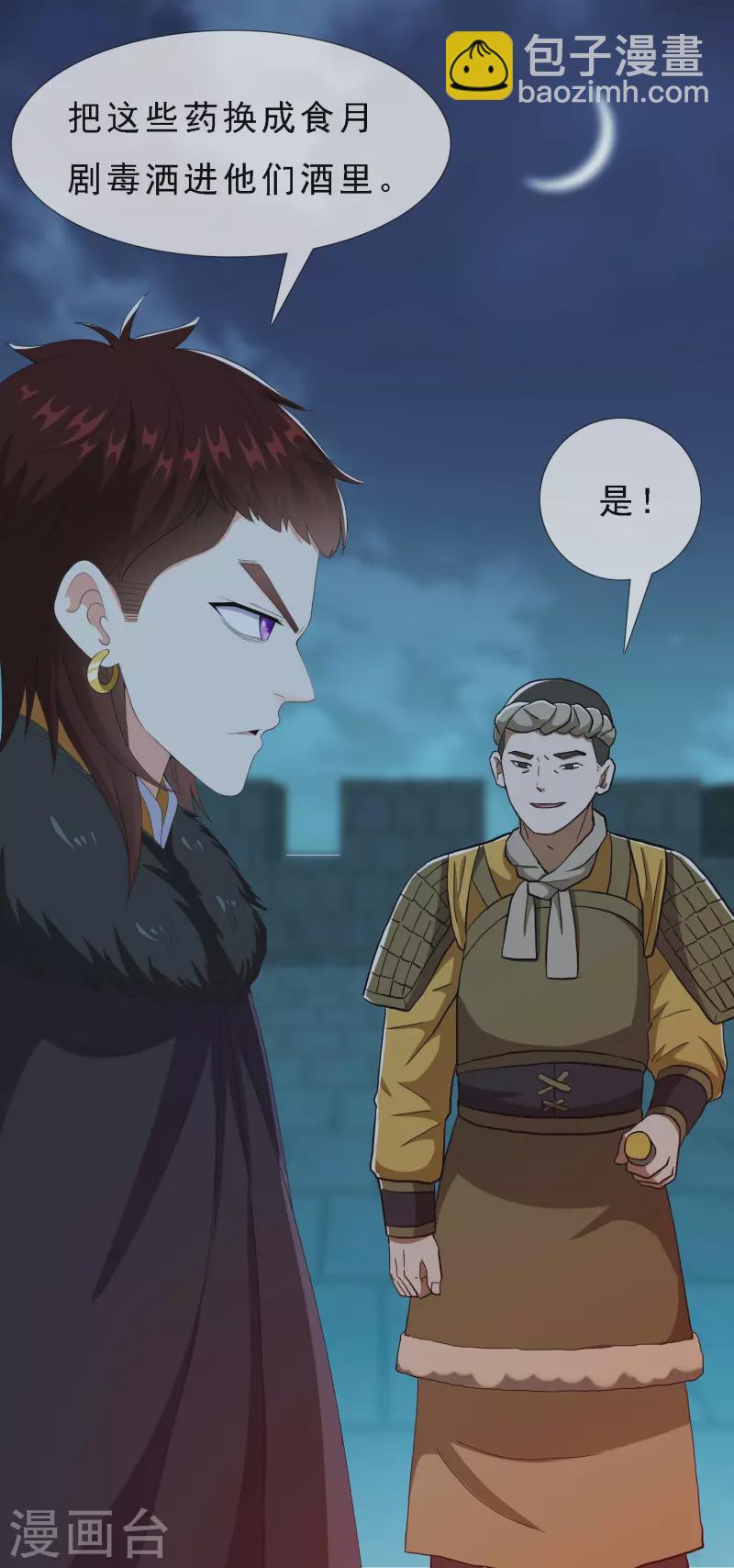 第65话 知男而上-第69话