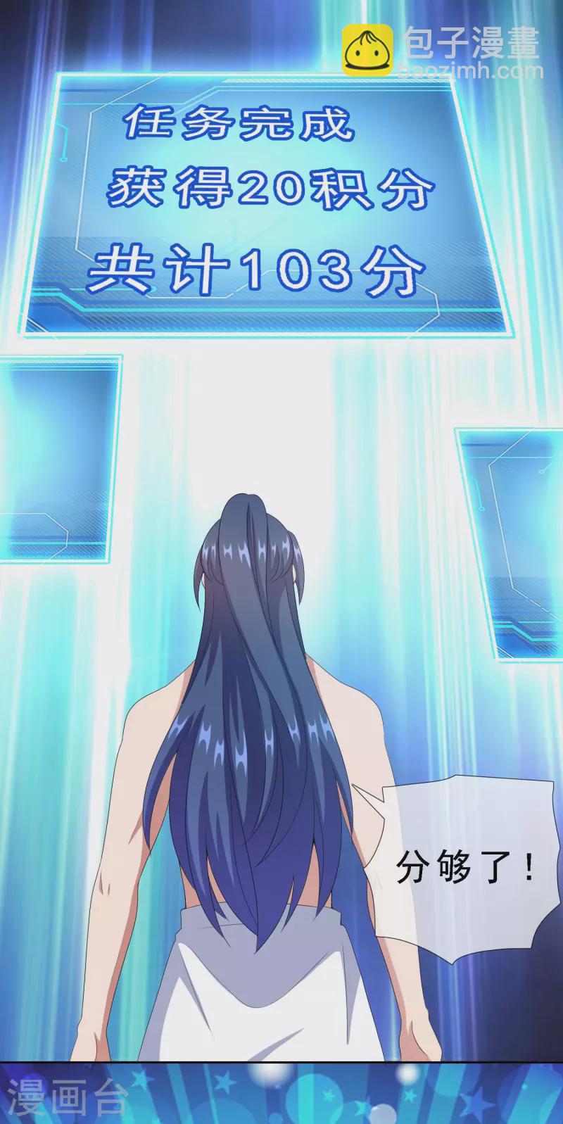 第65话 知男而上-第69话
