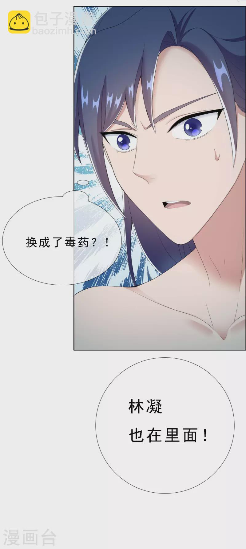 第65话 知男而上-第69话