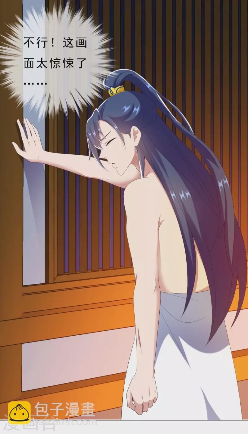 第65话 知男而上-第69话