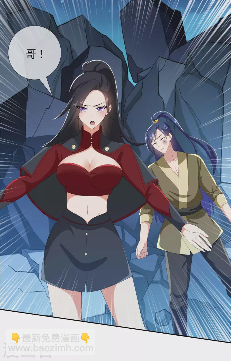 第67话 殊途-第71话