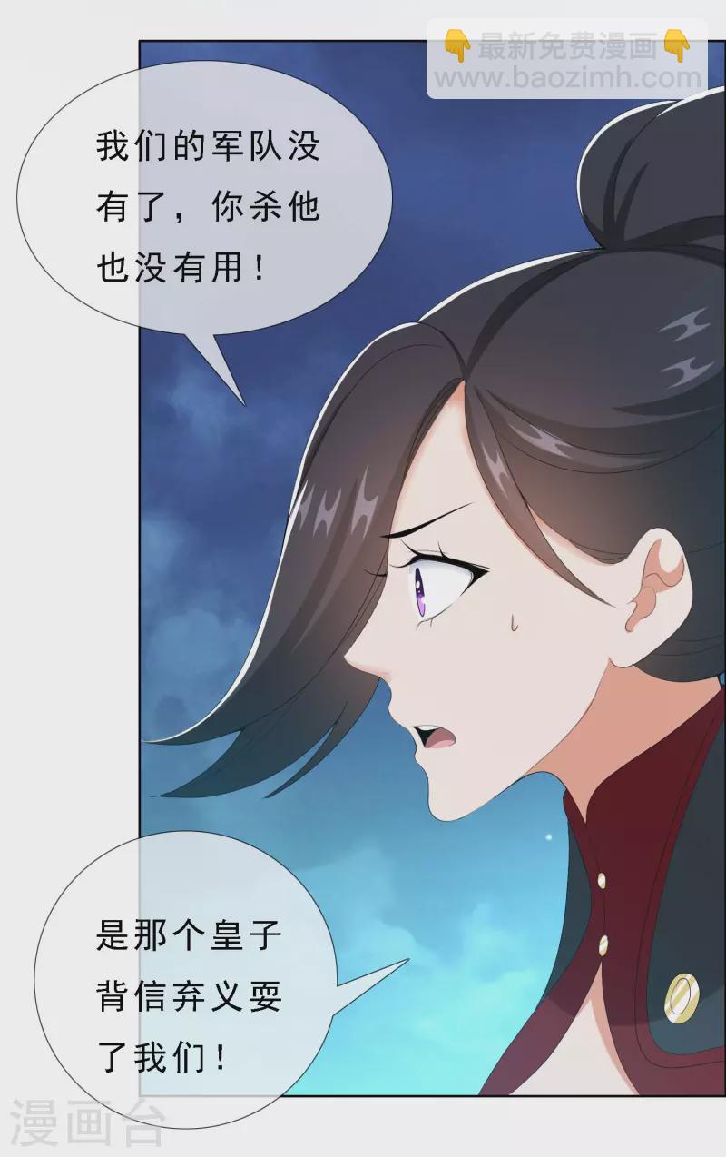 第67话 殊途-第71话