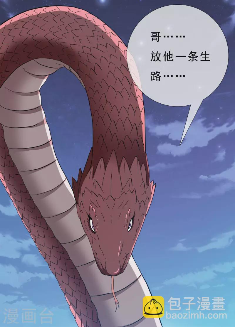第67话 殊途-第71话