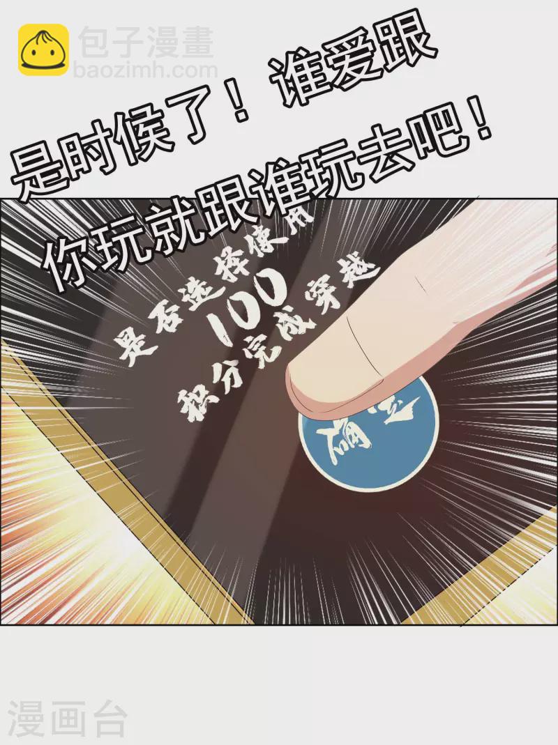 第69话 我才不要和皇子滚床单-第73话