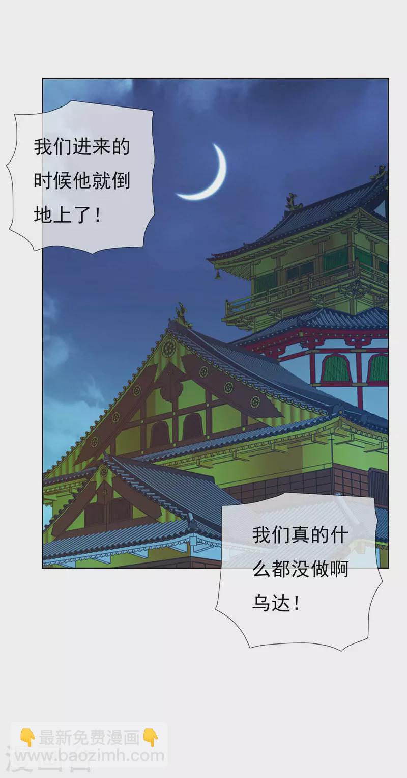 第69话 我才不要和皇子滚床单-第73话