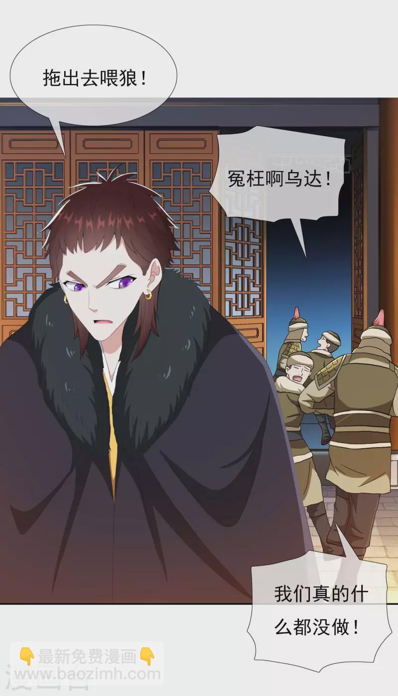 第69话 我才不要和皇子滚床单-第73话