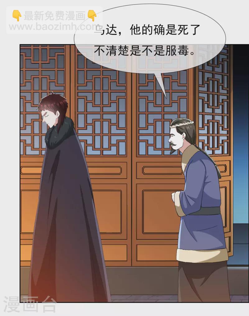 第69话 我才不要和皇子滚床单-第73话