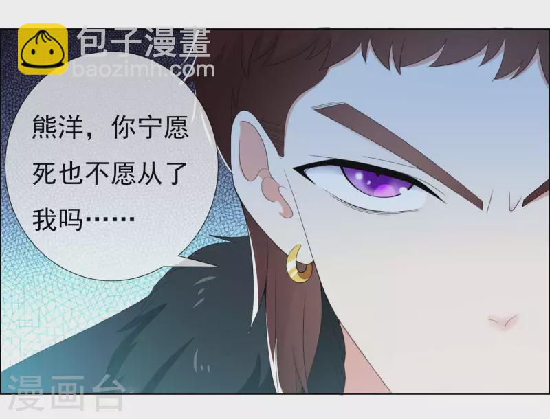 第69话 我才不要和皇子滚床单-第73话