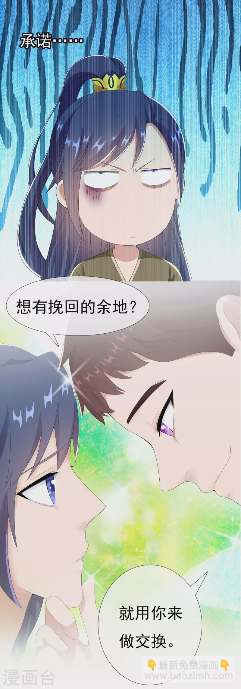 第69话 我才不要和皇子滚床单-第73话