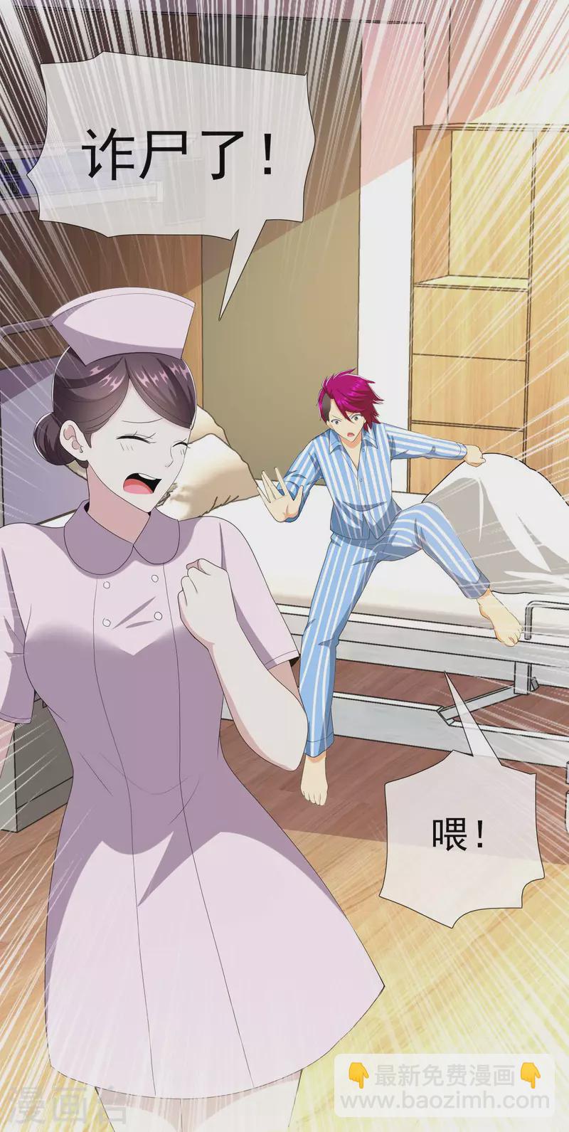 第69话 我才不要和皇子滚床单-第73话