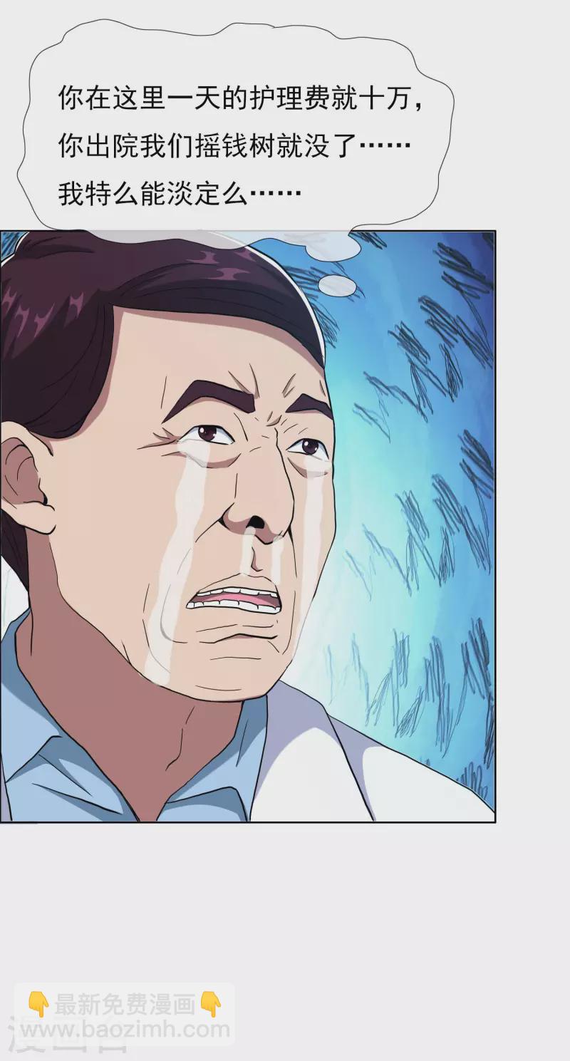 第69话 我才不要和皇子滚床单-第73话