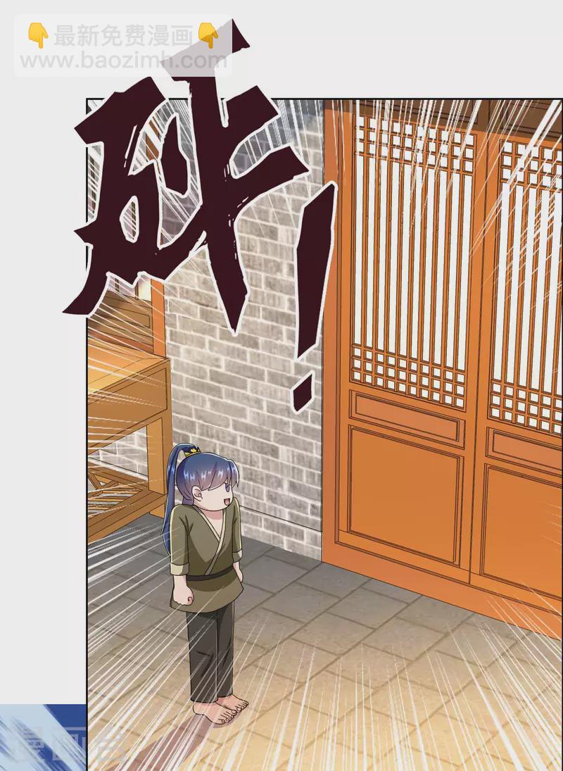 第69话 我才不要和皇子滚床单-第73话