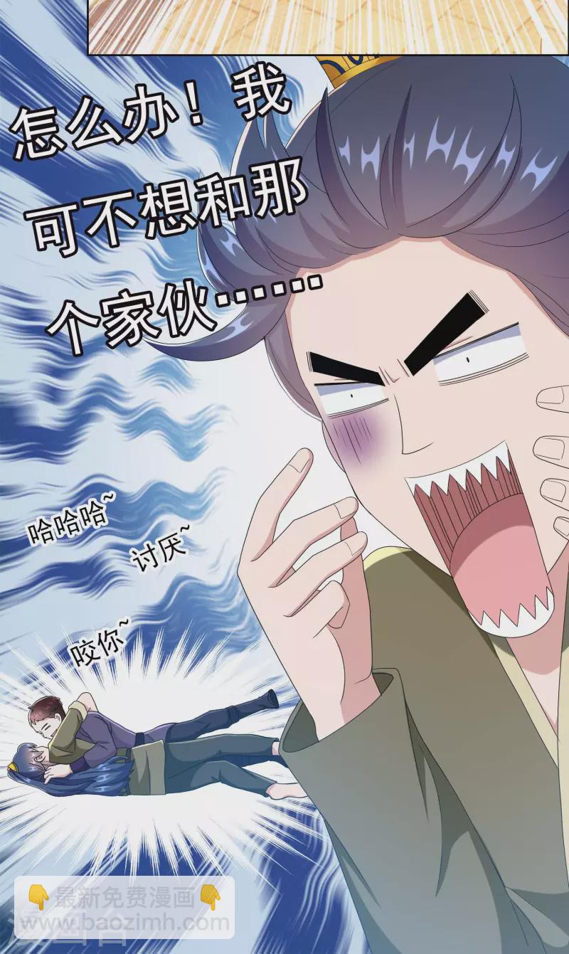 第69话 我才不要和皇子滚床单-第73话