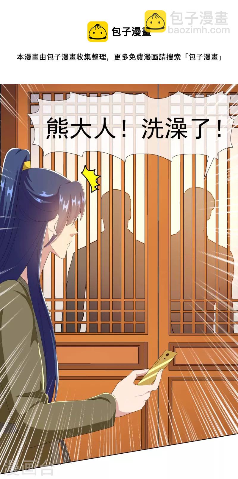 第69话 我才不要和皇子滚床单-第73话