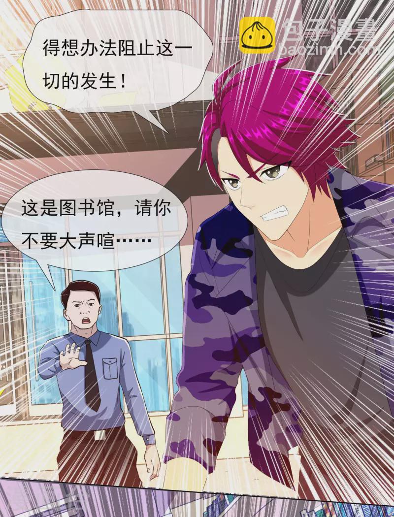 第71话 知识就是力量-第75话