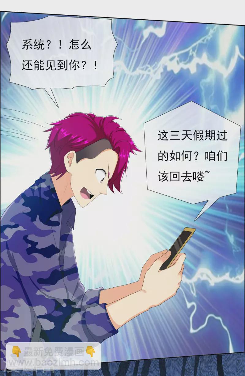 第71话 知识就是力量-第75话