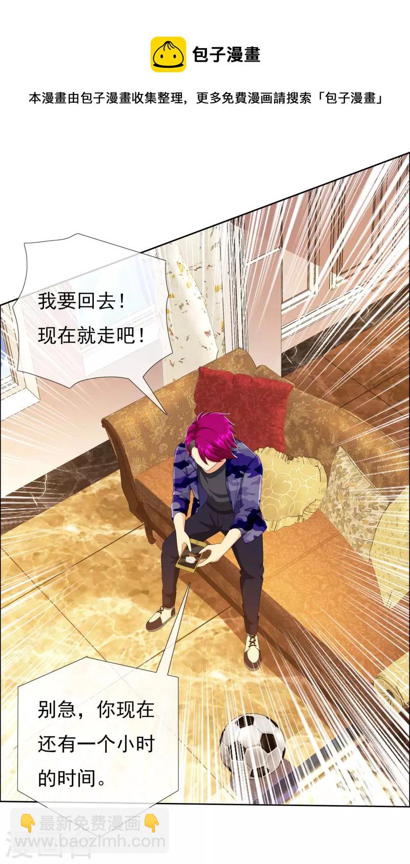 第71话 知识就是力量-第75话