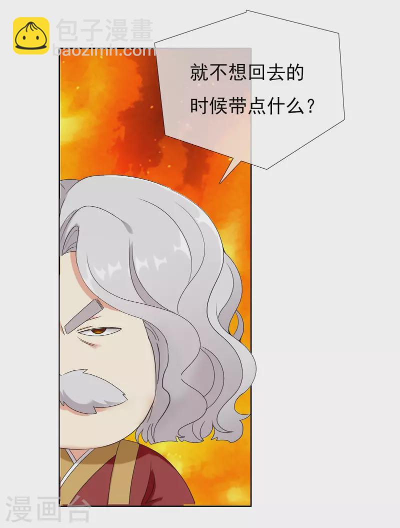 第71话 知识就是力量-第75话