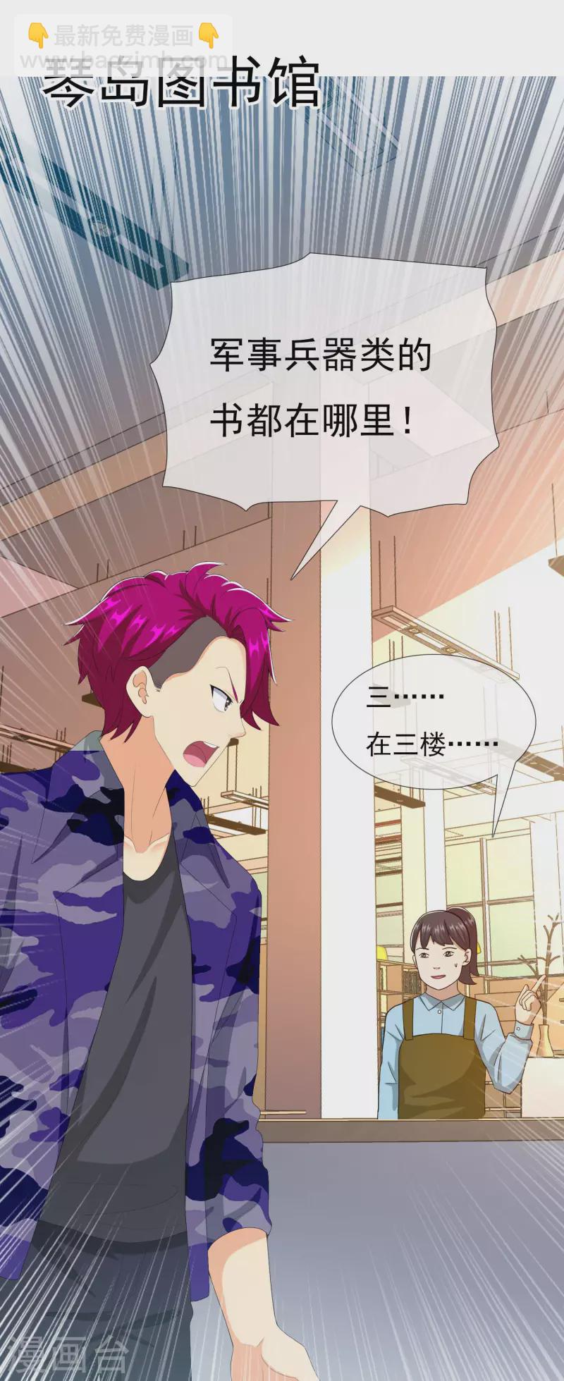 第71话 知识就是力量-第75话