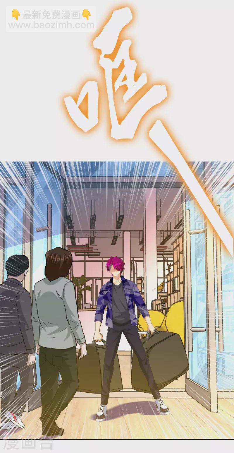 第71话 知识就是力量-第75话
