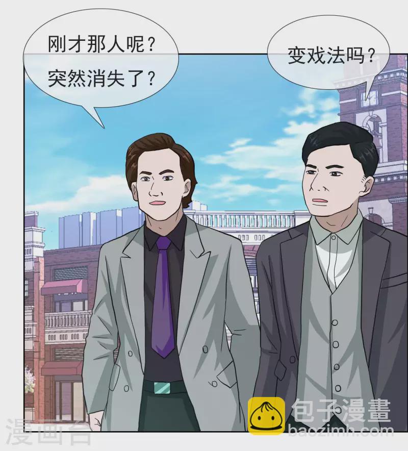 第71话 知识就是力量-第75话