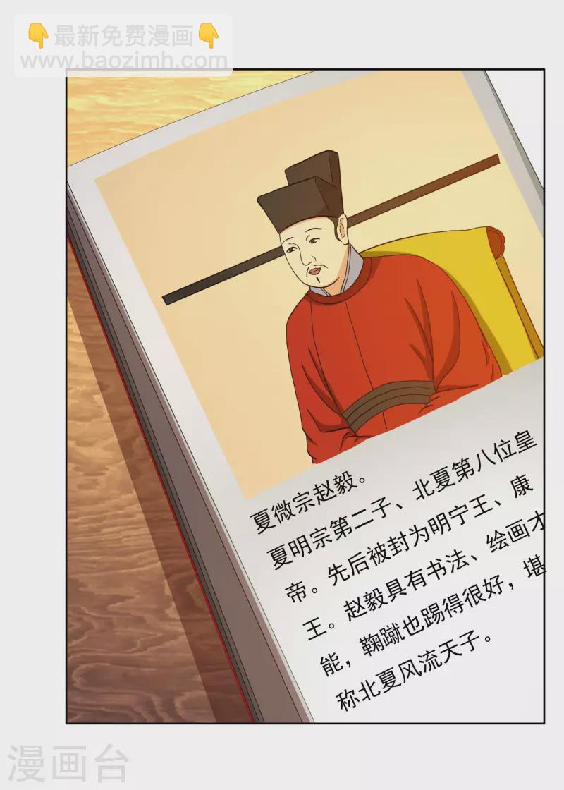 第71话 知识就是力量-第75话
