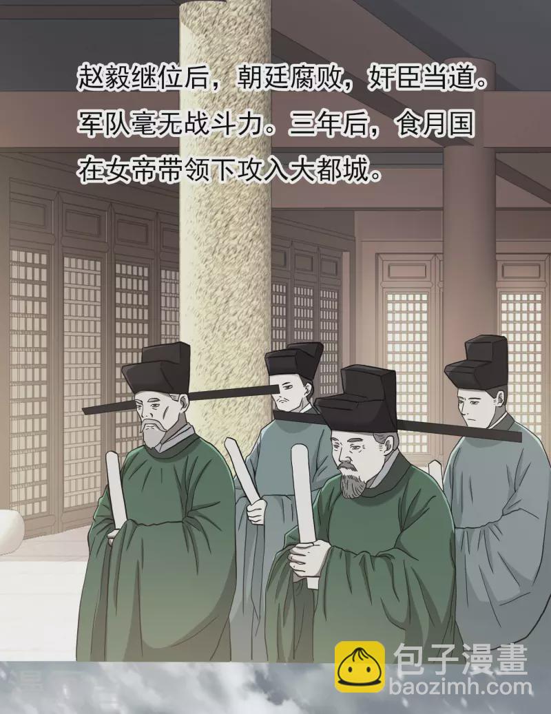 第71话 知识就是力量-第75话