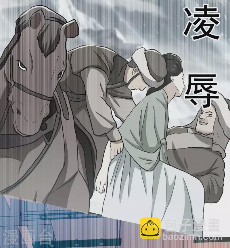 第71话 知识就是力量-第75话