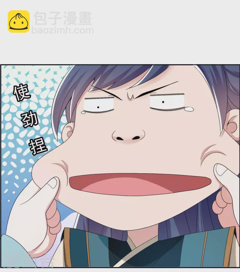 第73话 宠臣-第77话