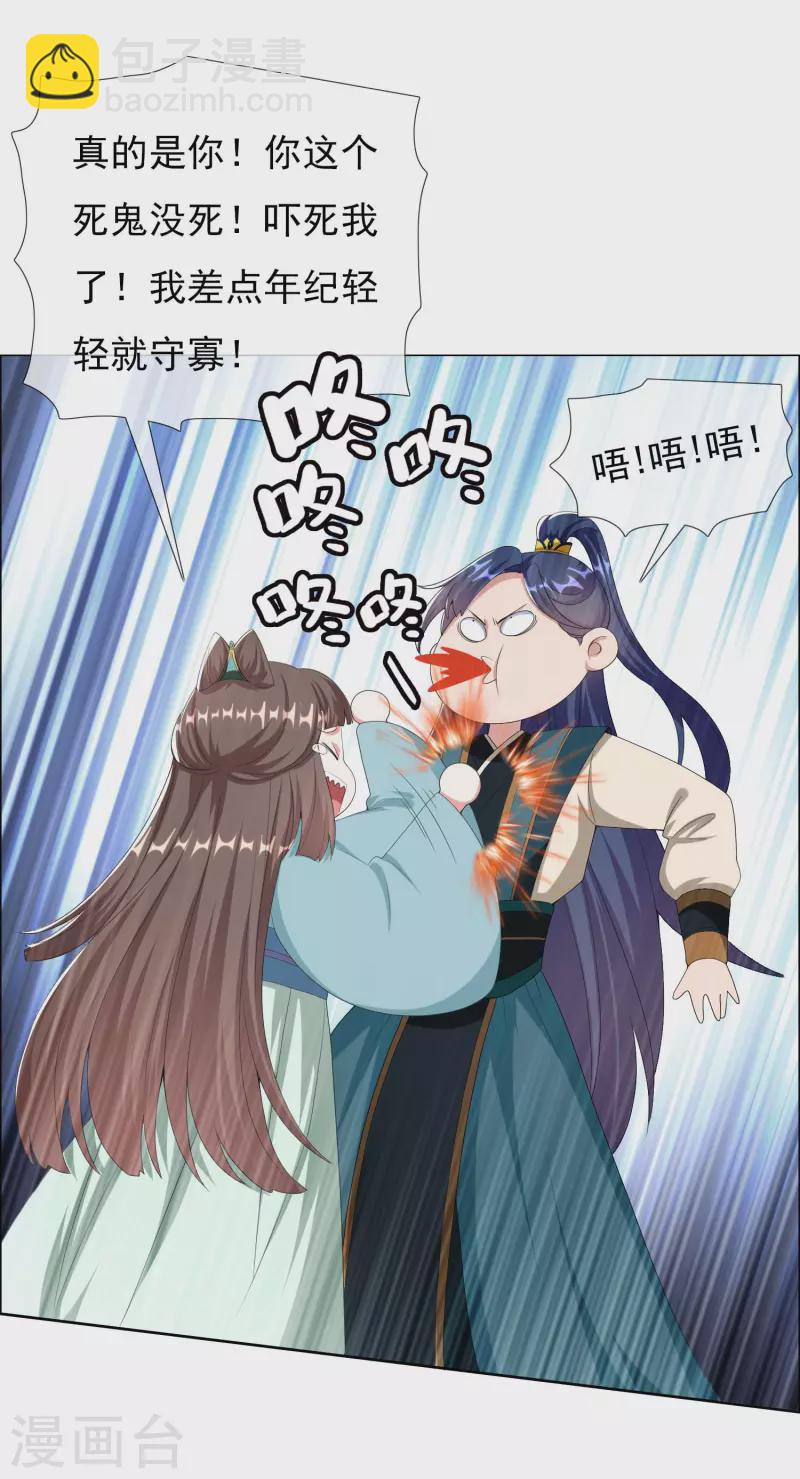 第73话 宠臣-第77话