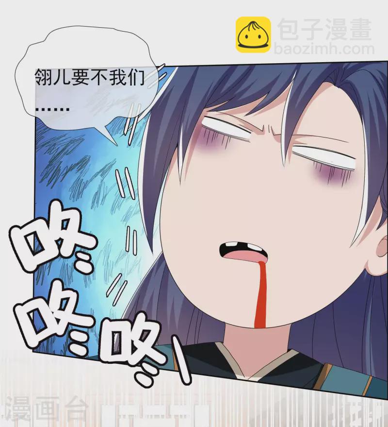 第73话 宠臣-第77话