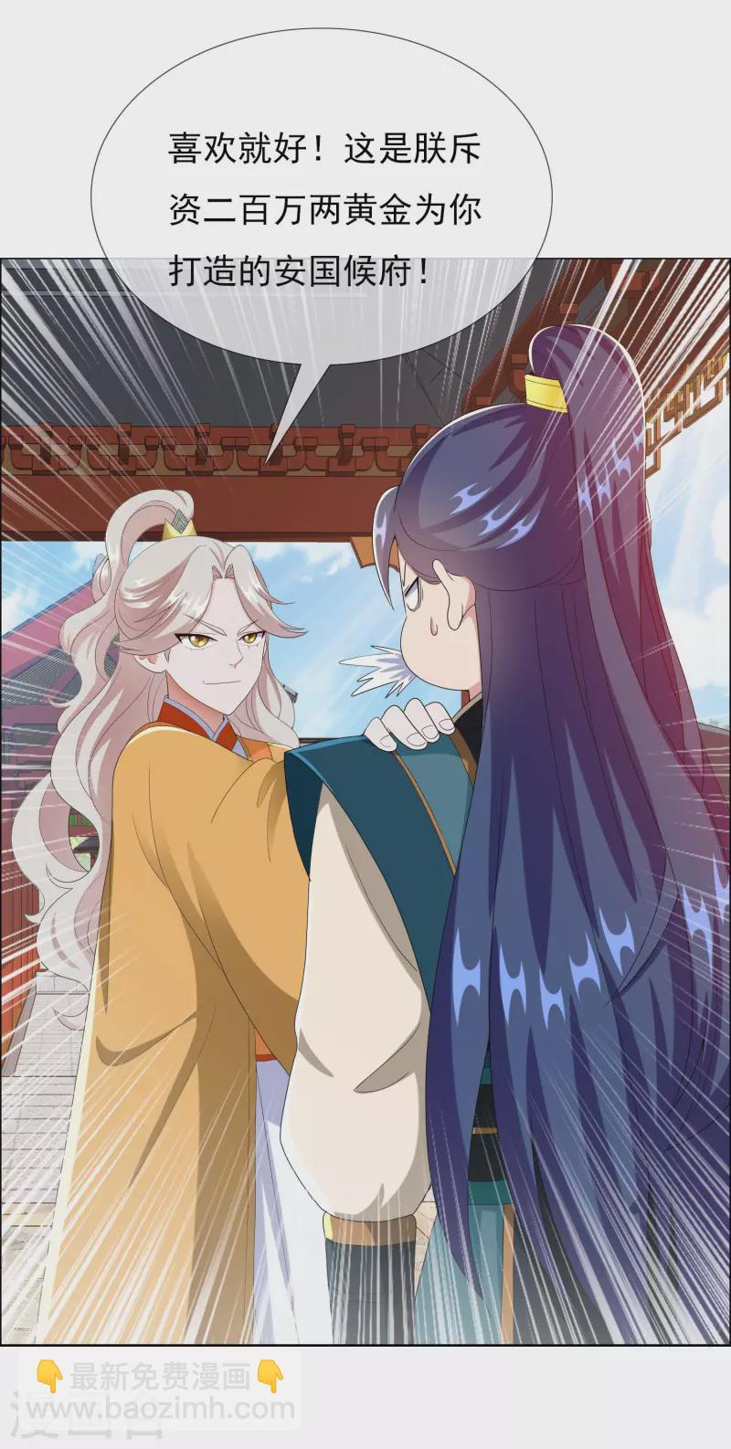 第73话 宠臣-第77话