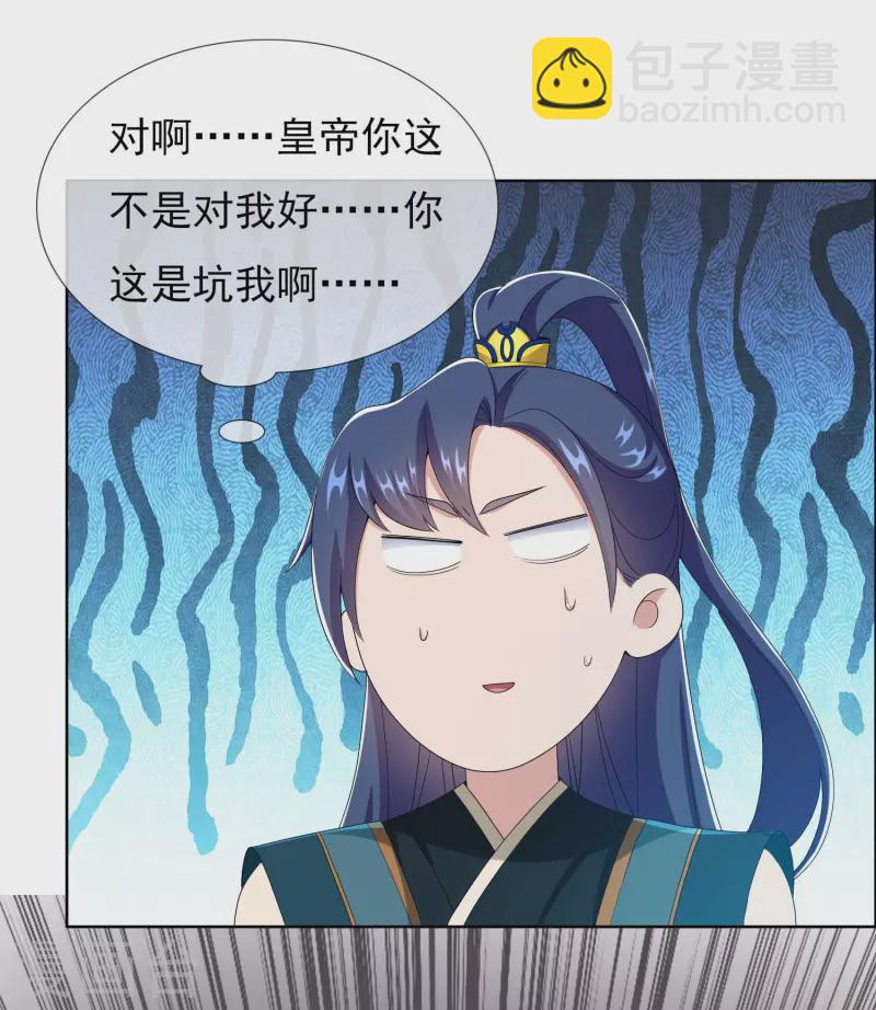 第73话 宠臣-第77话