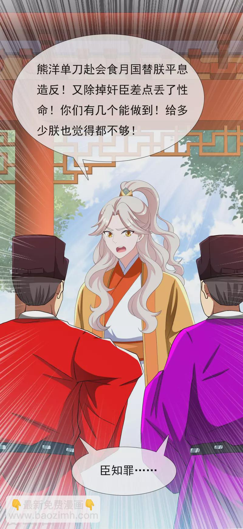 第73话 宠臣-第77话
