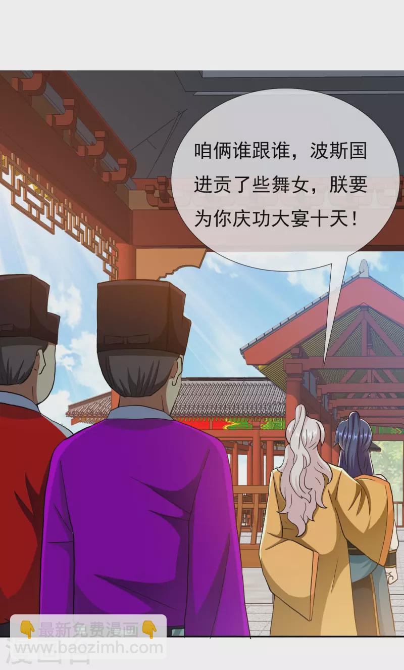 第73话 宠臣-第77话