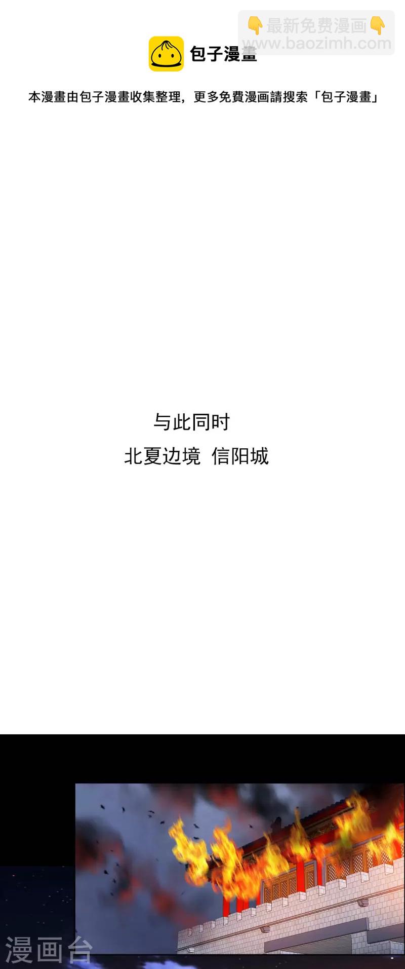 第73话 宠臣-第77话