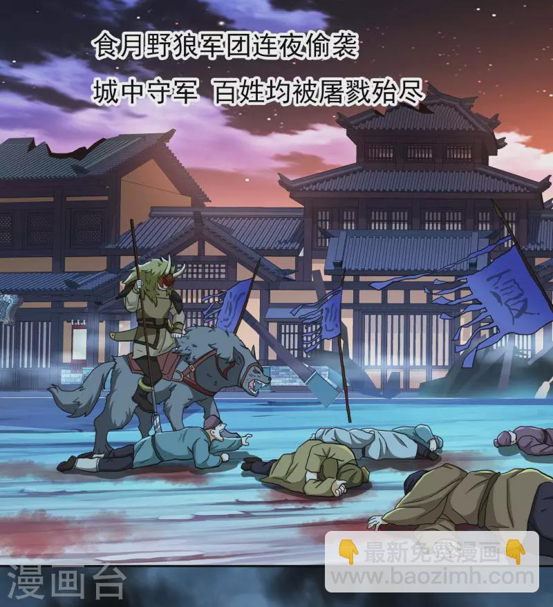 第73话 宠臣-第77话
