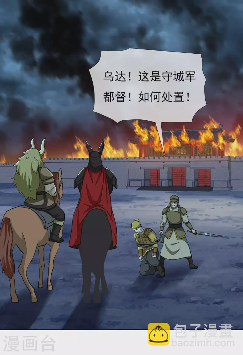 第73话 宠臣-第77话