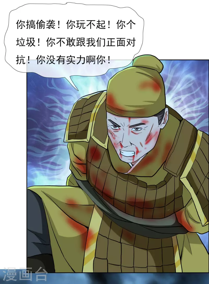 第73话 宠臣-第77话