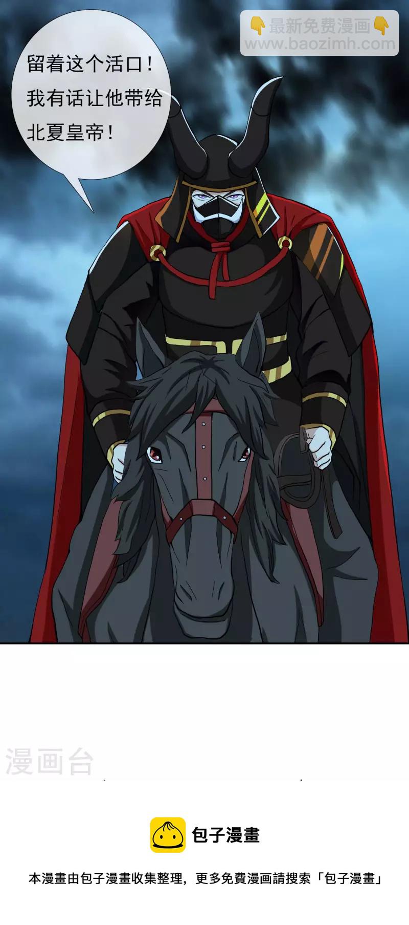 第73话 宠臣-第77话
