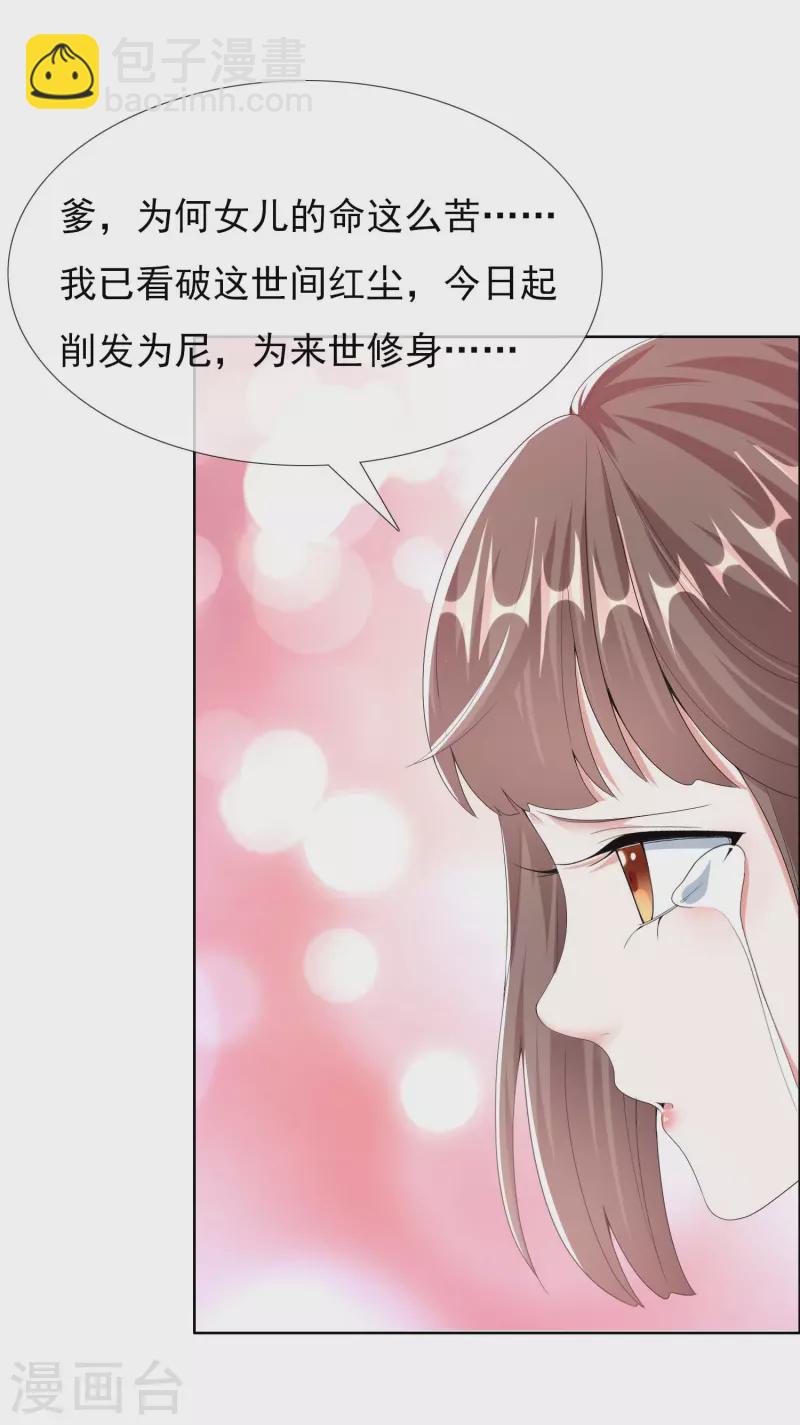 第73话 宠臣-第77话