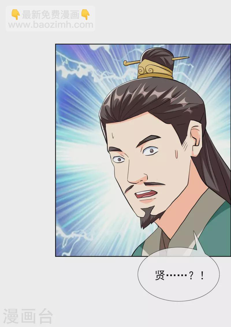 第73话 宠臣-第77话