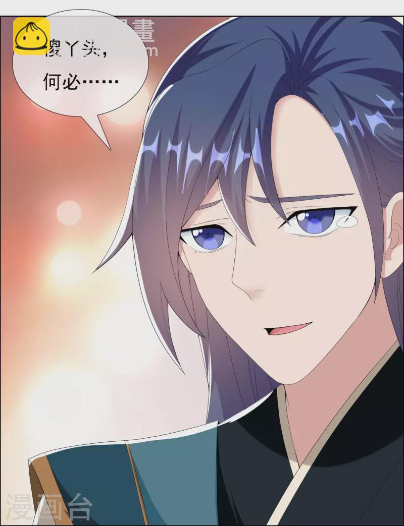 第73话 宠臣-第77话