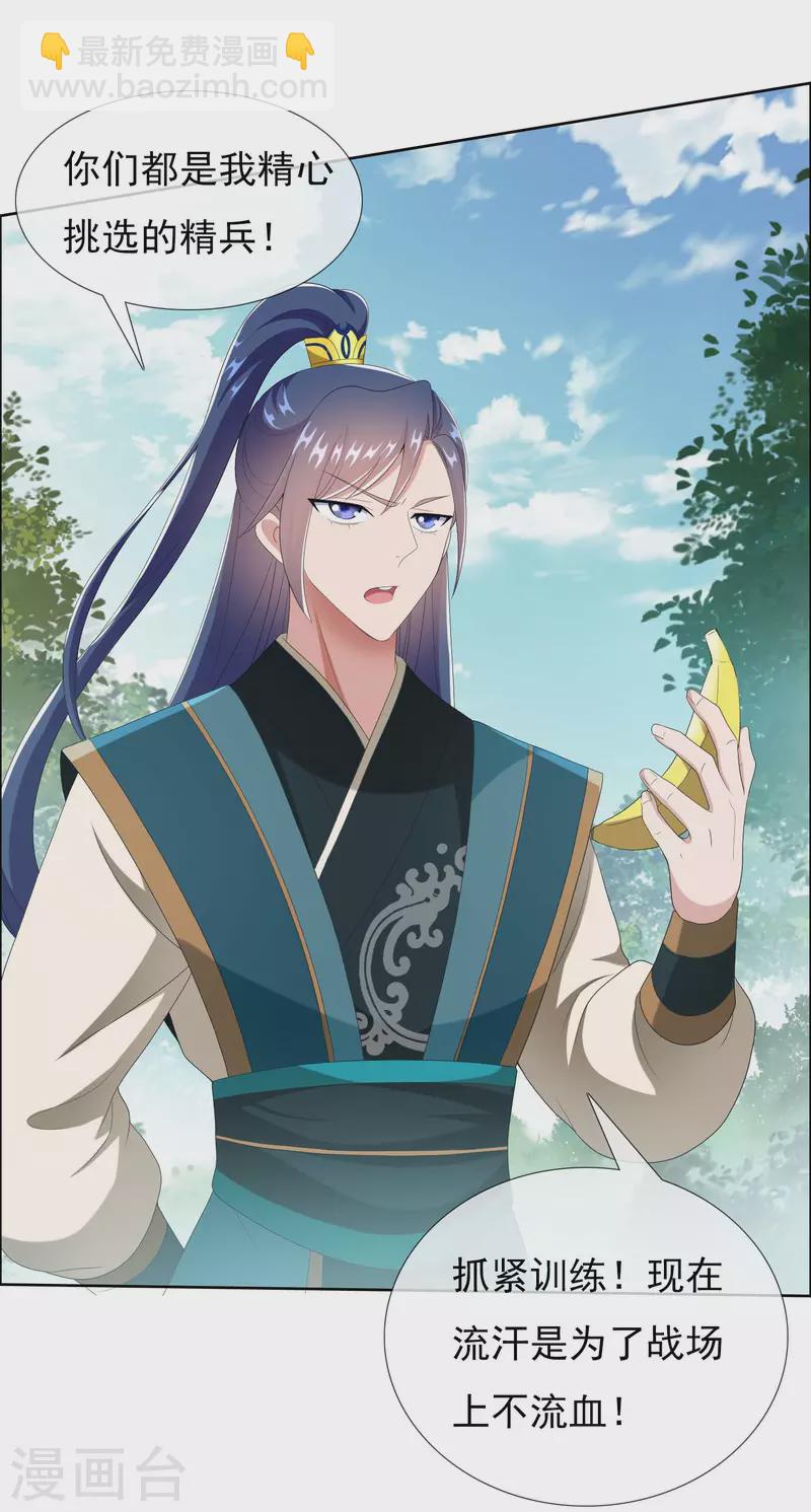 第75话 难道你想抗旨不遵？-第79话