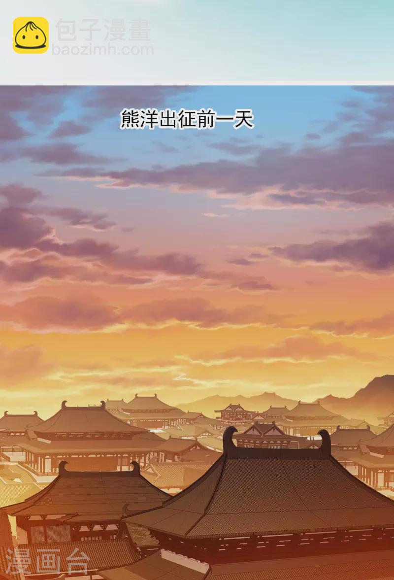 第75话 难道你想抗旨不遵？-第79话