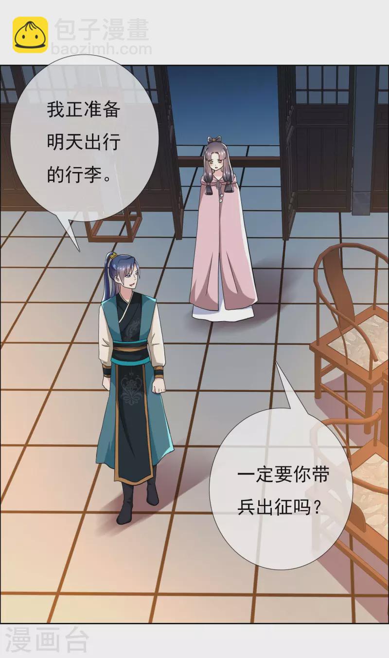 第75话 难道你想抗旨不遵？-第79话