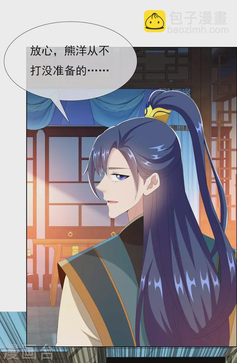 第75话 难道你想抗旨不遵？-第79话